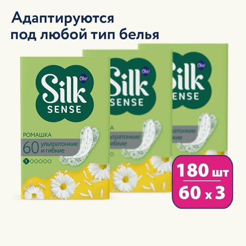 Ola! прокладки ежедневные Silk Sense Light Deo Ромашка, 1 капля, 60 шт., 3 уп., ромашка