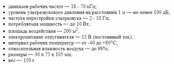 Отпугиватель грызунов для авто «Торнадо» ОГ.08-200-12 с клеммами - фотография № 6