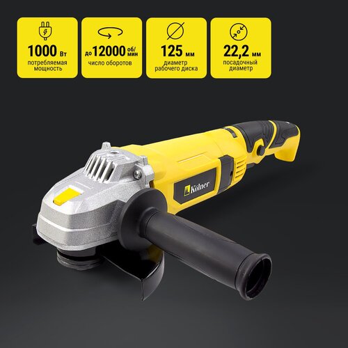 УШМ Kolner кн125-1000в 1000 Вт 125 мм без аккумулятора 3672₽