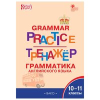 Лучшие Рабочие тетради по английскому языку для 11 класса