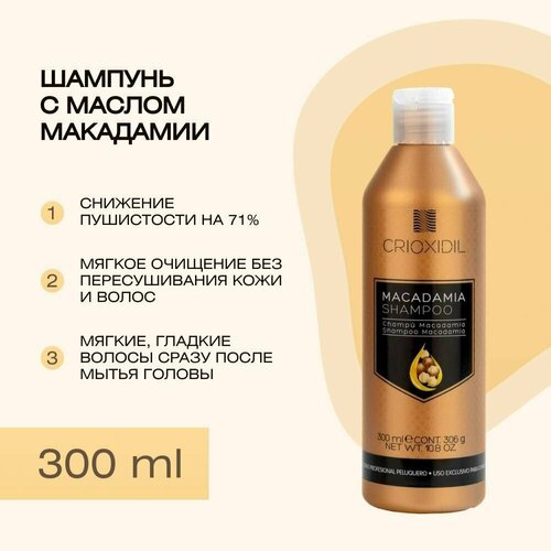 Шампунь с маслом макадамии Crioxidil Macadamia Oil, 300 мл