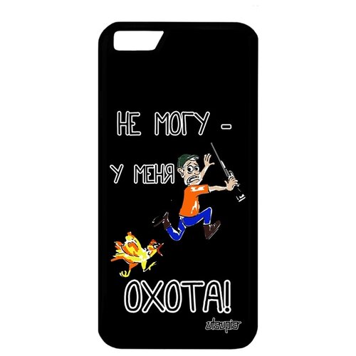 фото Чехол для iphone 6 6s, "не могу - у меня охота!" повод дичь utaupia