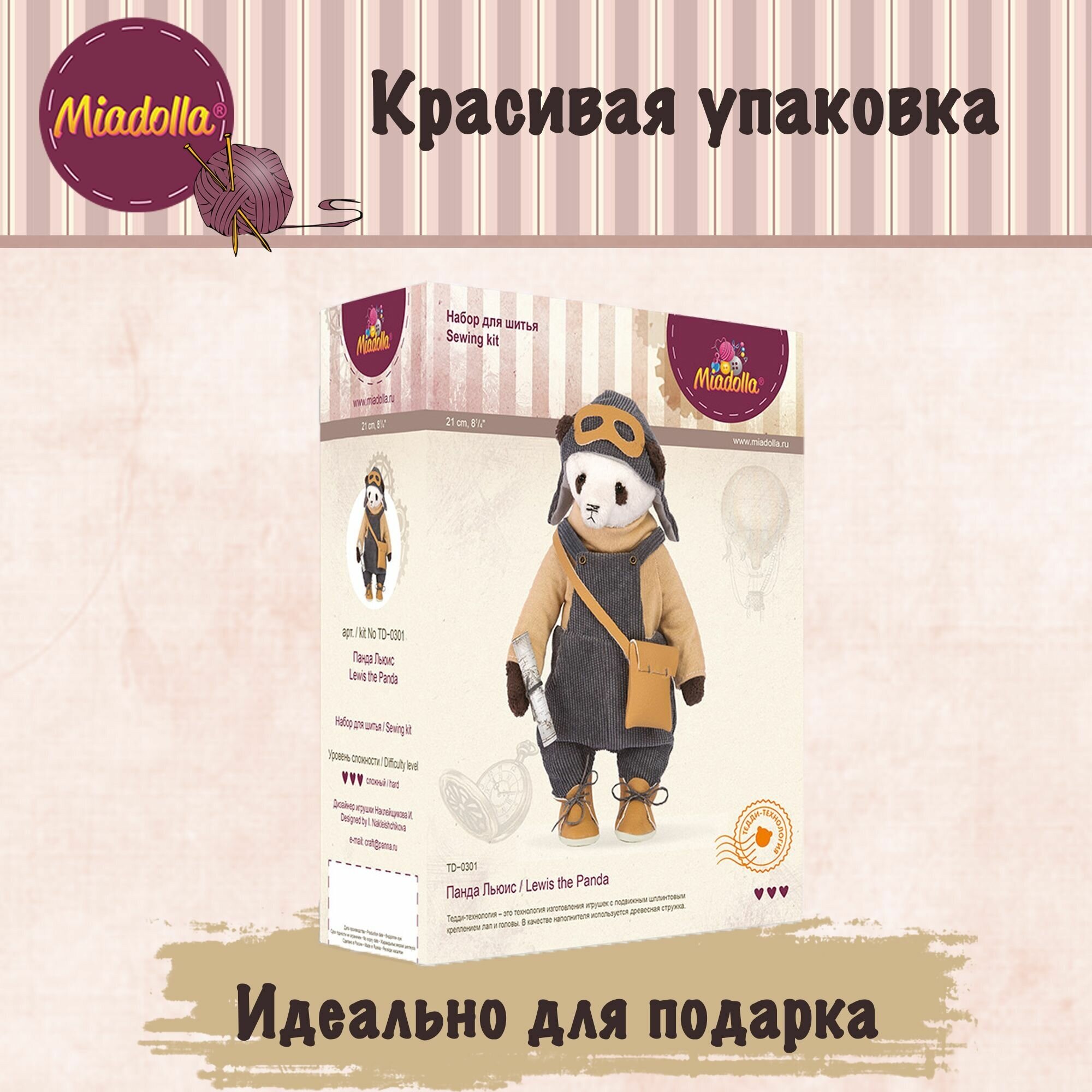 Miadolla Набор для изготовления игрушки Панда Льюис, 21 см - фото №8