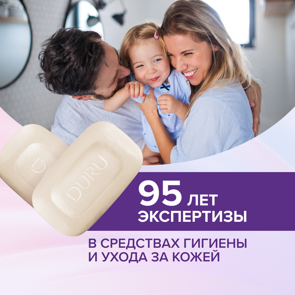 DURU Pure&Natural Туалетное мыло комфорт/лаванда, 4*85г, S-603B