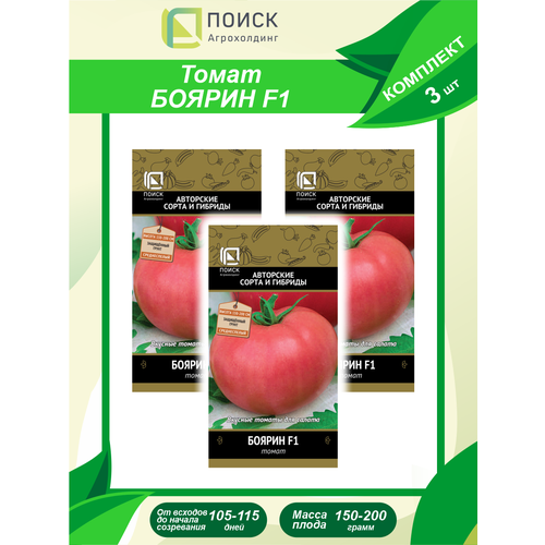 Комплект семян Томат Боярин F1 х 3 шт. комплект семян томат груша розовая х 3 шт