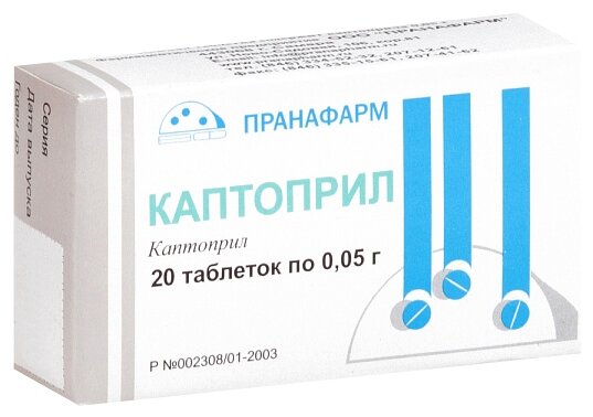 Каптоприл таб., 50 мг, 20 шт.