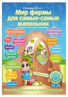 Солнышко Арт Раскраска Мир машинок для самых-самых маленьких