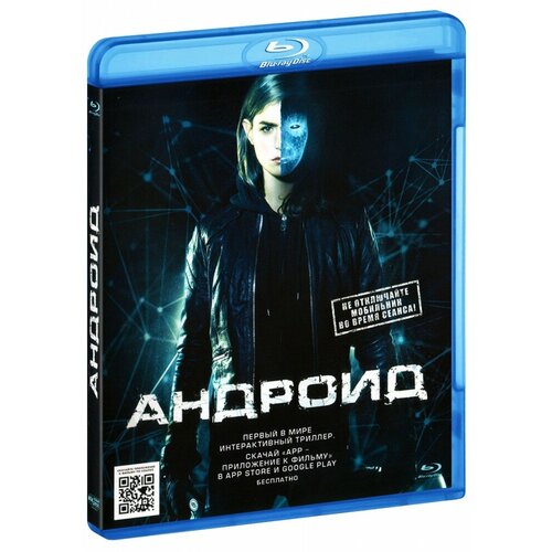 Blu-ray. Андроид