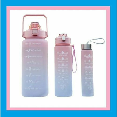 Комплект спортивных бутылок с маркерами времени для мотивации 2 л / 900 мл / 500 мл сиренево-розовый ряженка вкуснотеево 3 2% 900 мл