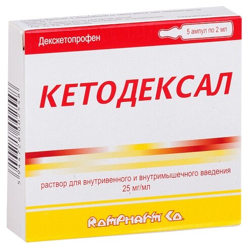 Кетодексал р-р для в/в и в/м введ., 25 мг/мл, 2 мл, 5 шт.
