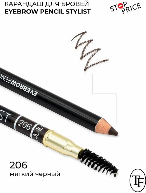 TF / Карандаш для бровей со щеточкой EYEBROW PENCIL STYLIST