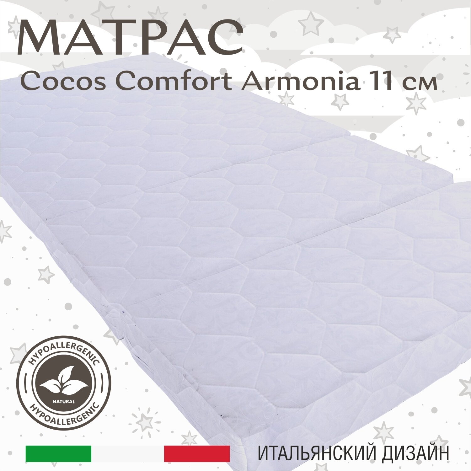 Матрас для растущей кровати Sweet Baby COCOS Comfort Plus 200X80х11 (блок140/80 и 3 блока 20/80)