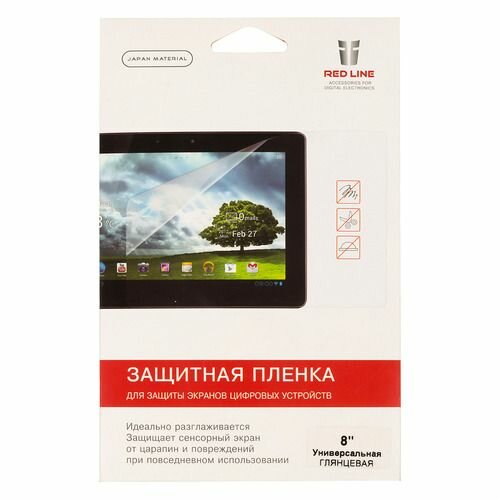 Защитная пленка Redline универсальная, 8", 178 х 102 мм, глянцевая, 1 шт [ут000006259]