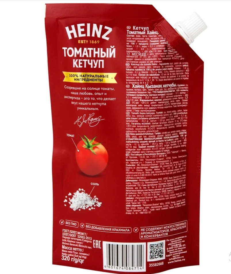 Кетчуп Heinz Томатный 320г - фото №3