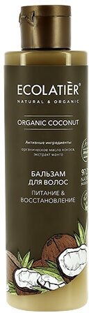 Бальзам для волос Ecolatier Organic Coconut Питание & Восстановление 250мл - фото №12