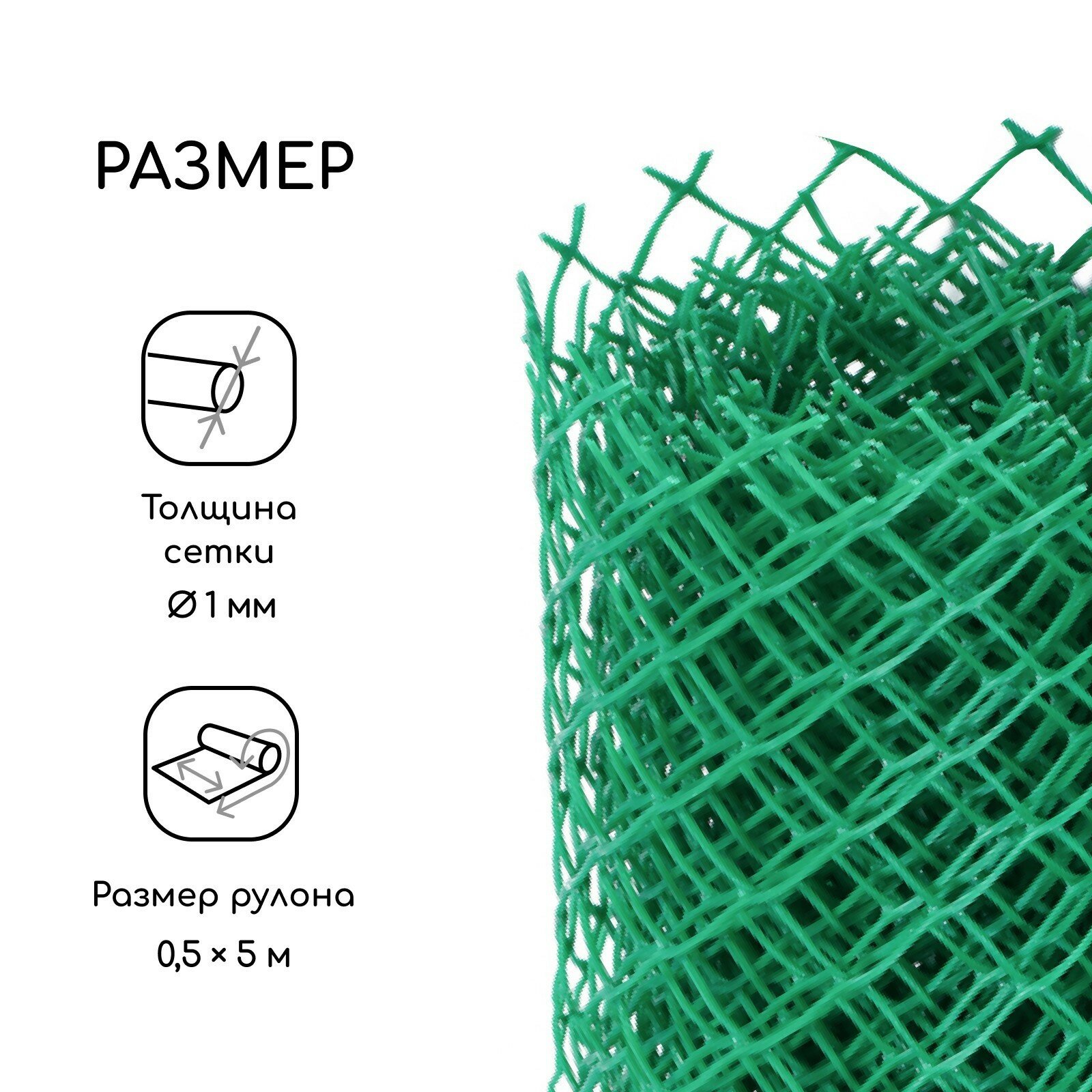 Сетка садовая, 0.5 × 5 м, ячейка 15 × 15 мм, пластиковая, зелёная, Greengo - фотография № 4