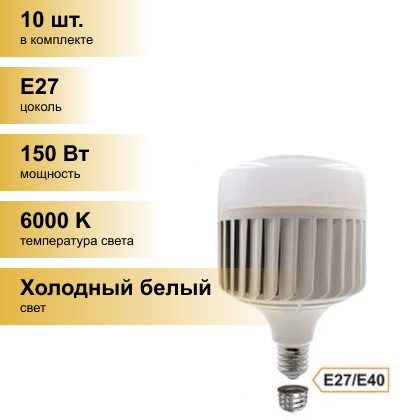 (10 шт.) Светодиодная лампочка Ecola высокомощн. E27/E40 150W 6000K 6K 260x180 Premium HPD150ELC