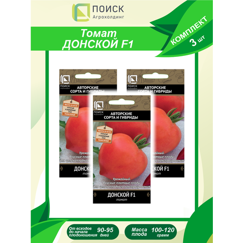 Комплект семян Томат Донской F1 х 3 шт. комплект семян томат краснодон f1 х 3 шт