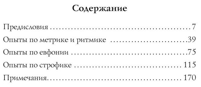 О ремесле поэта (Брюсов Валерий Яковлевич) - фото №7
