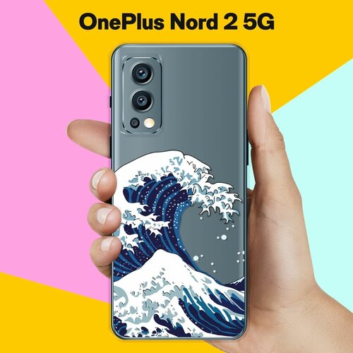 Силиконовый чехол на OnePlus Nord 2 5G Волна / для ВанПлас Норд 2 5 Джи силиконовый чехол на oneplus nord 2 ванплас норд 2 киты прозрачный