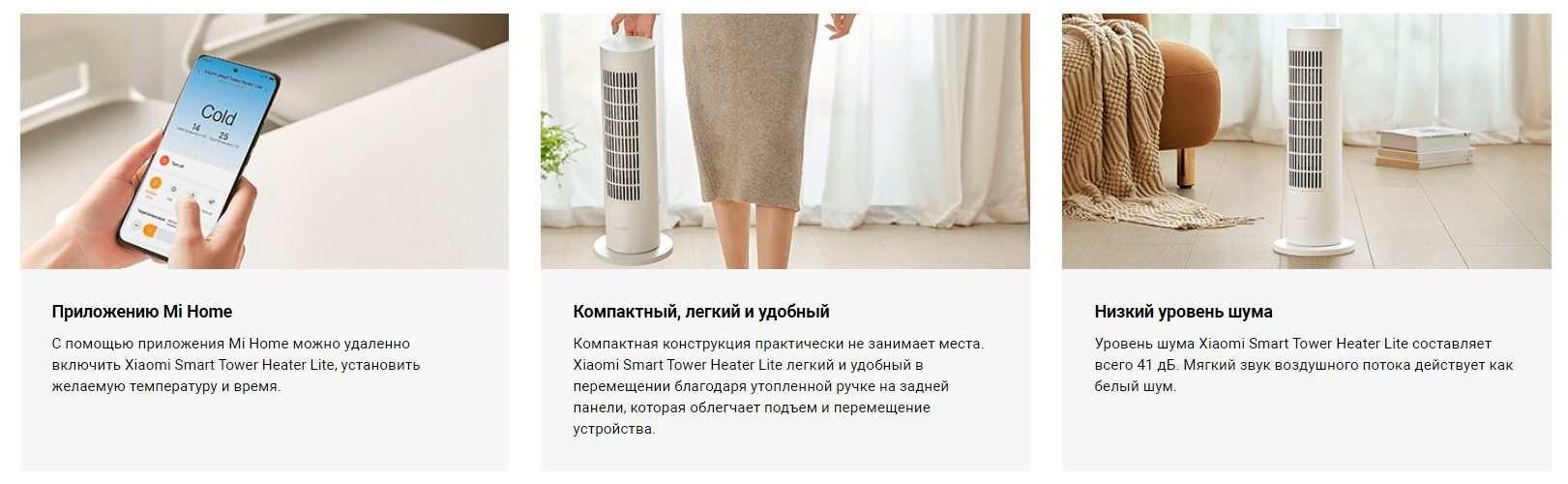 Обогреватель вертикальный Xiaomi Smart Tower Heater Lite EU LSNFJ02LX (BHR6101EU) - фотография № 13