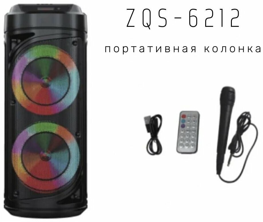 Портативная колонка (ZQS-6212) Bluetooth/USB/MicroSD/FM/ (черная) с пультом ДУ и микрофоном