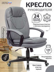 Кресло руководителя Бюрократ CH-868N, обивка: эко.кожа, цвет: серый (CH-868N/GREY)