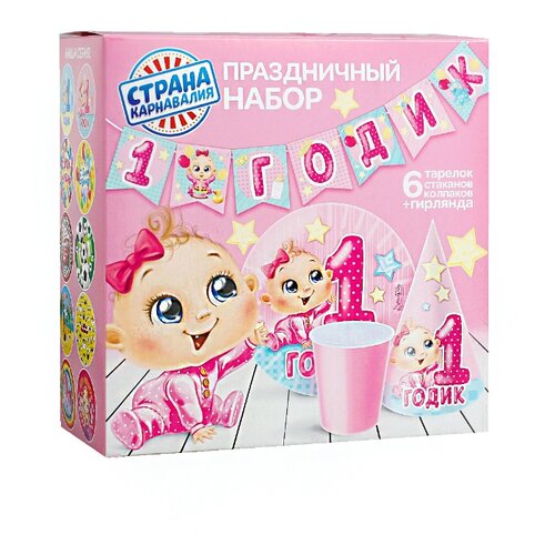 фото Страна карнавалия набор бумажной посуды "с днём рождения. 1 годик", 6 тарелок, 6 стаканов, 6 колпаков, 1 гирлянда, цвет розовый