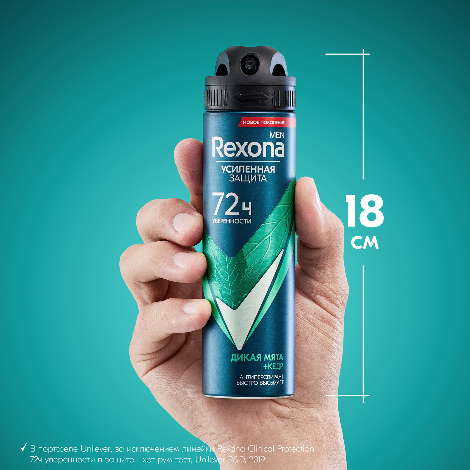 Антиперспирант спрей Rexona Men Дикая мята и кедр, 150 мл - фото №7