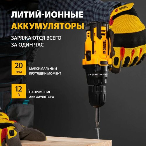 Аккумуляторная дрель-шуруповерт Denzel CDL-12CB Li-lion 581300₽