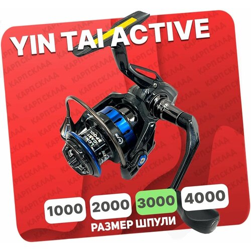 Катушка безинерционная YIN TAI ACTIVE 3000 (8+1)BB