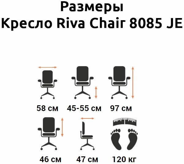 Компьютерное кресло Riva RHC 8085 JE офисное, обивка: текстиль, цвет: черный - фотография № 10