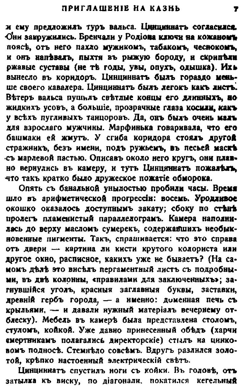 Книга Современные записки. Общественно-политический и литературный журнал, № 58 - фото №4