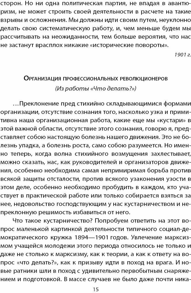 Революция в России. 5 шагов к победе - фото №6