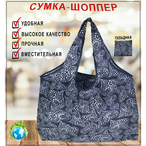 фото Сумка шоппер , полиэстер, складная, черный 1homeshop