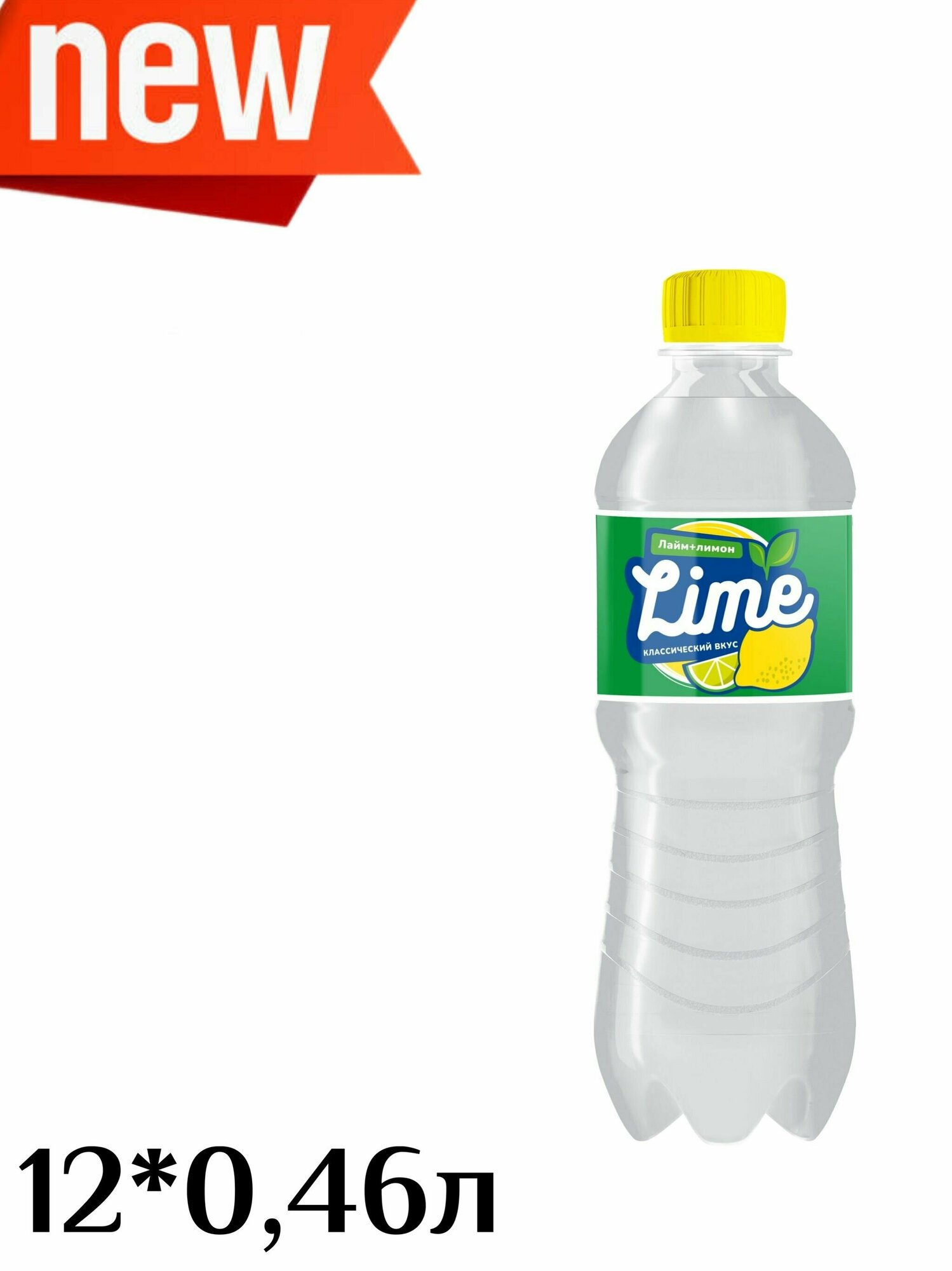 Напиток безалкогольный сильногазированный N-Lime 12*0,46л - фотография № 2