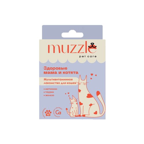 Витамины muzzle Здоровые мама и котята для кошек , 90 таб.