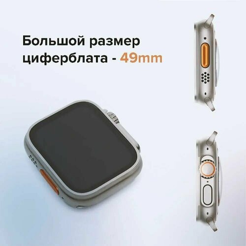 Умные часы 8 серии T800 Super Smart Watch 49 мм 149000₽