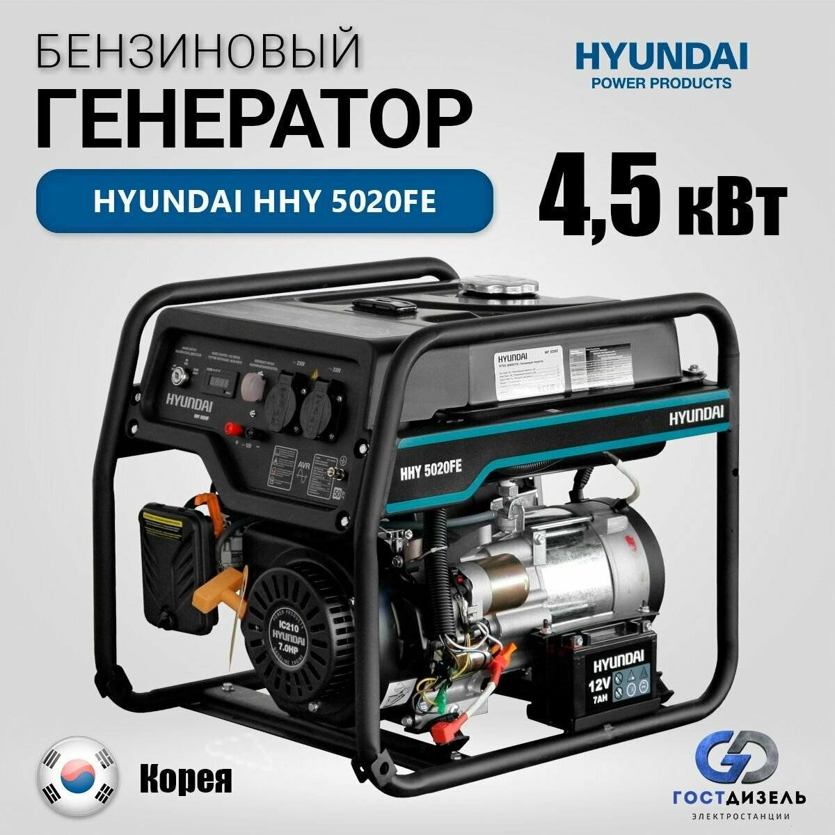 Бензиновый генератор HYUNDAI HHY 5020FE (4500 Вт)