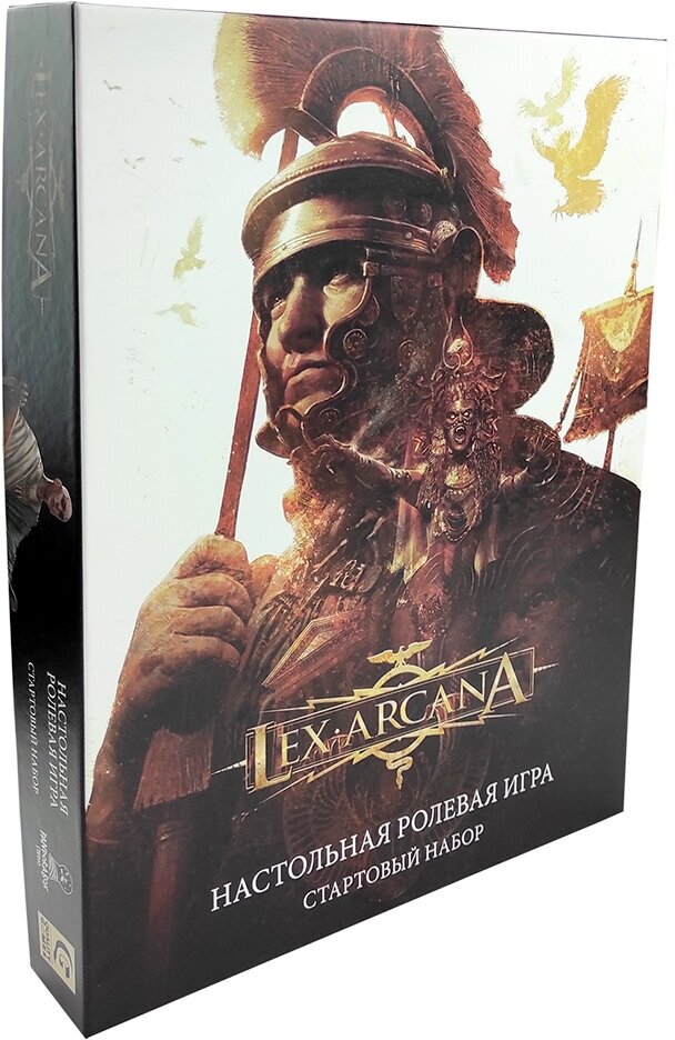 Стартовый набор настольной ролевой игры "Lex Arcana. Бескрайняя империя", историческое фэнтези