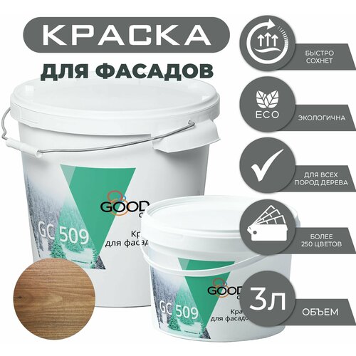 Good Color/ Краска для фасадов, конструкций из дерева, GC 509. Лессирующие цвета, 3 л, цвет Дуб янтарный