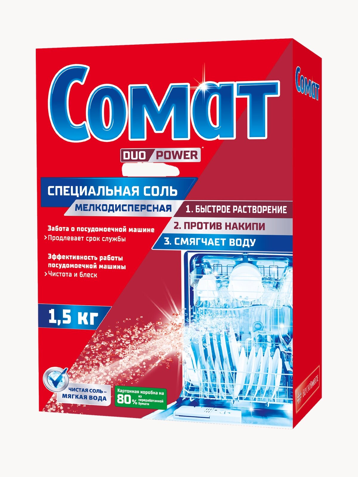 Специальная соль для посудомоечной машины Сомат, 1,5 кг, средство для посудомоечной машины — купить в интернет-магазине Яндекс Маркет