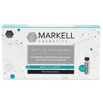 Markell Professional ACTIVE PROGRAM Активная сыворотка для лица и шеи Интенсивное омоложение - изображение