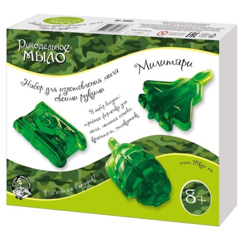 фото Набор для изготовления мыла "рукодельное мыло своими руками. милитари" десятое королевство