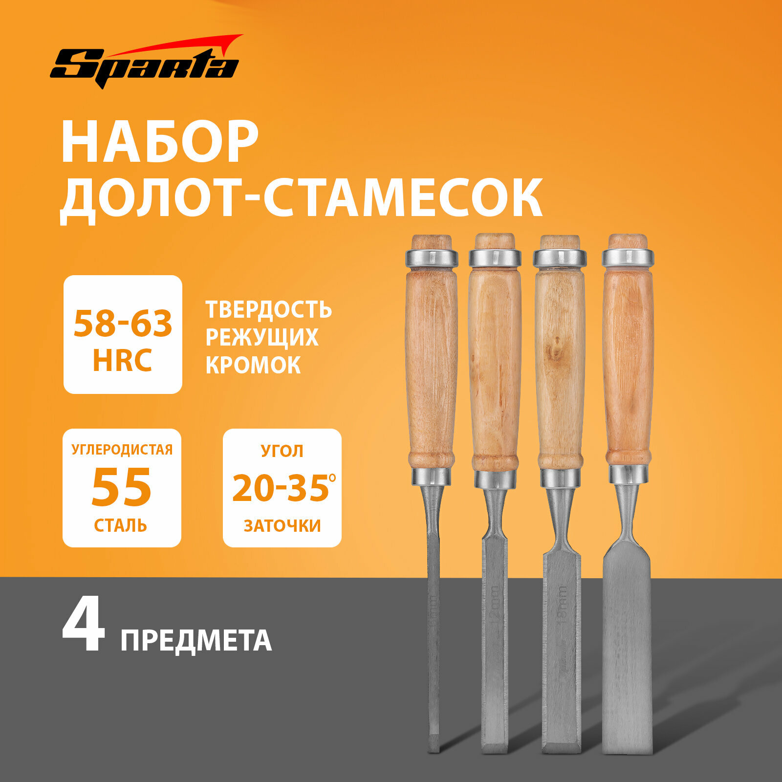 Набор однотипного инструмента Sparta - фото №4