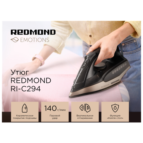 Утюг Redmond Ri-c294, 2200 Вт, 240 мл, керамическая подошва, шнур 1.6 м, бежево-чёрный Redmond 96640