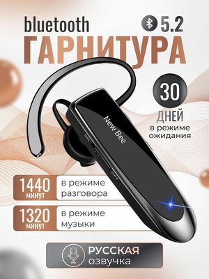 Беспроводная bluetooth Гарнитура new bee LC-B41 на русском с шумоподавлением для телефона android ios