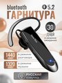 Моно Bluetooth-гарнитура New Bee LCB41, русскоязычные уведомления