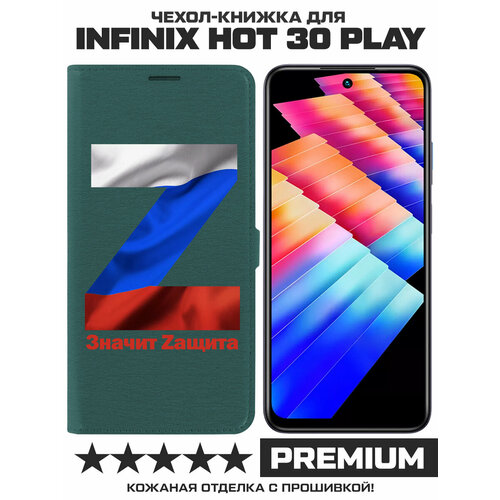 Чехол-книжка Krutoff Eco Book для INFINIX Hot 30 Play Z-Значит Zащита (зелёный опал) чехол книжка krutoff eco book для infinix hot 30i z значит zащита красный