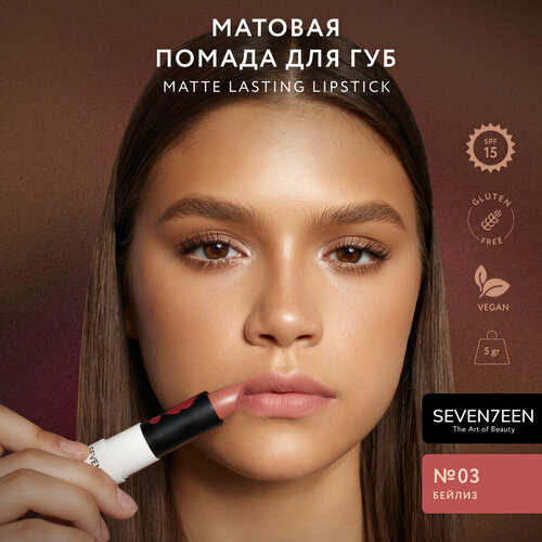 SEVEN7EEN помада для губ Matte Lasting матовая, оттенок 03